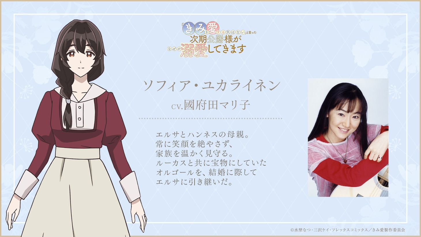 1779438373307931.jpeg kimiai_chara_01.jpeg
