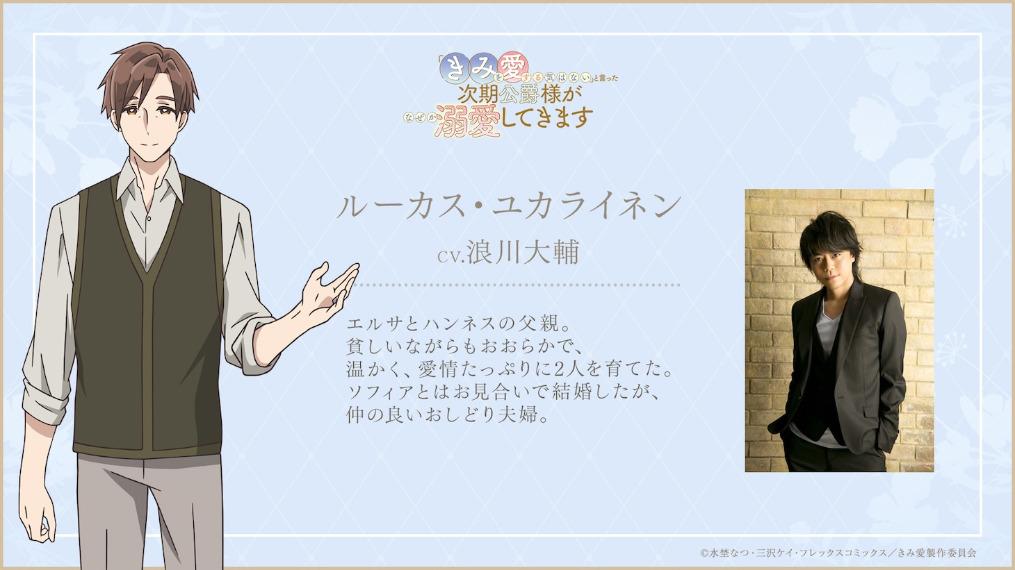 1779438445812763.jpeg kimiai_chara_02.jpeg