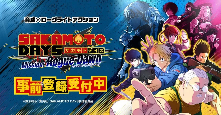 《坂本日常》全新手遊《SAKAMOTO DAYS Mission: Rogue Dawn》發表!事前登錄同步開啟 1 SAKAMOTO DAYS Mission: Rogue Dawn