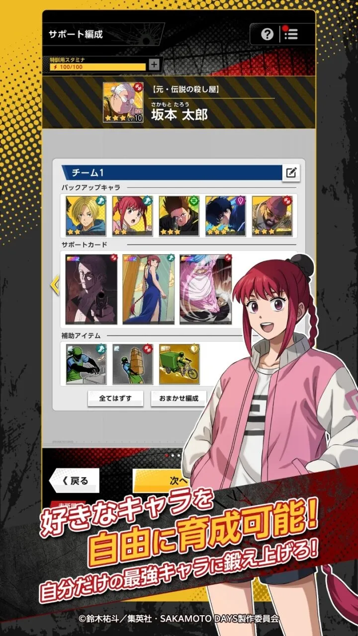 《坂本日常》全新手遊《SAKAMOTO DAYS Mission: Rogue Dawn》發表!事前登錄同步開啟 4 0525 sakarogu unnamed 4
