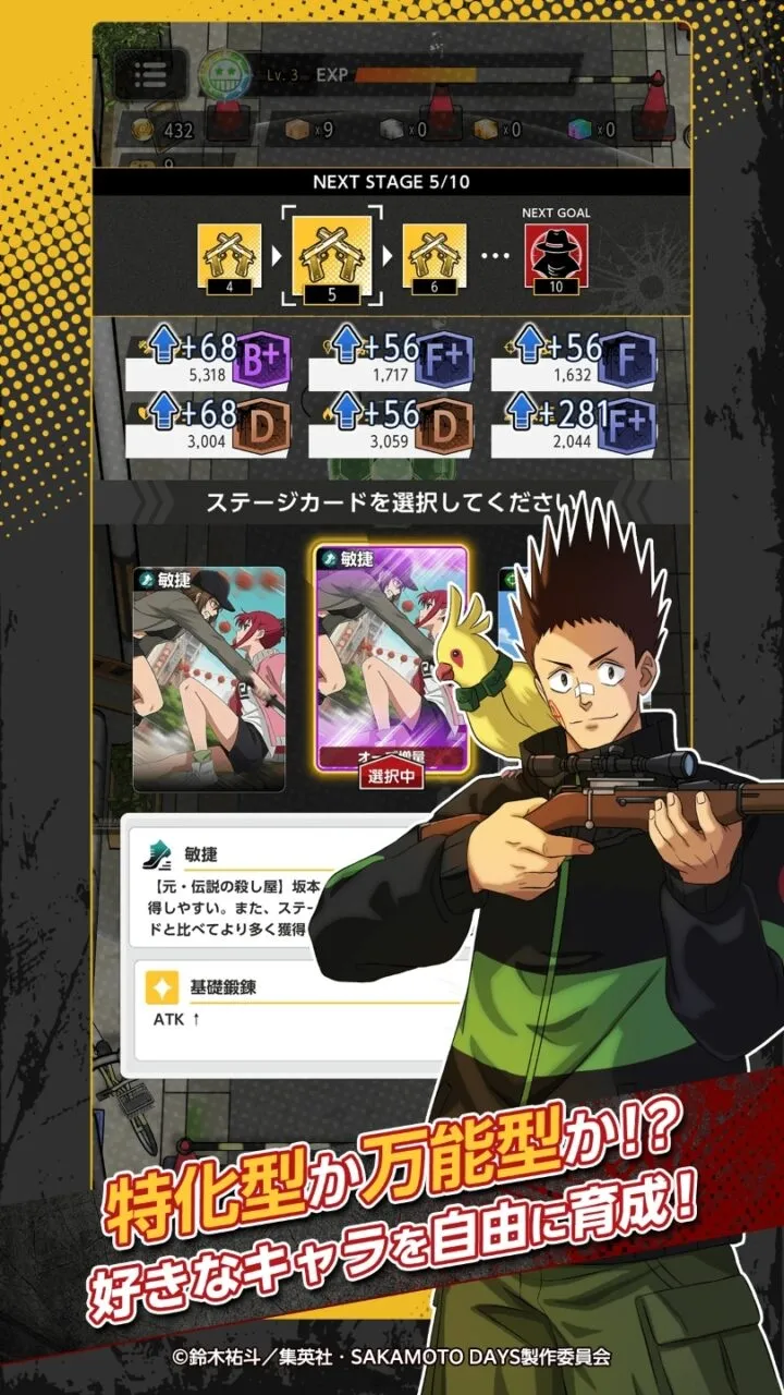 《坂本日常》全新手遊《SAKAMOTO DAYS Mission: Rogue Dawn》發表!事前登錄同步開啟 6 0525 sakarogu unnamed 2