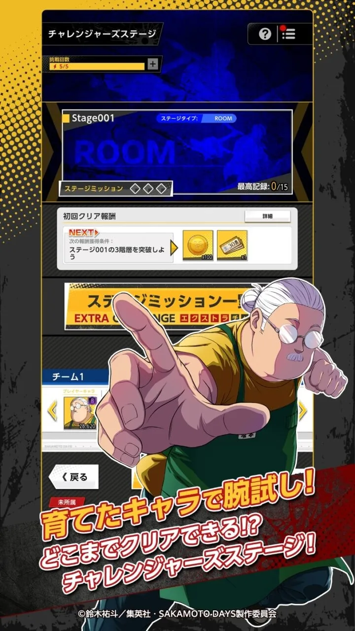 《坂本日常》全新手遊《SAKAMOTO DAYS Mission: Rogue Dawn》發表!事前登錄同步開啟 7 0525 sakarogu unnamed