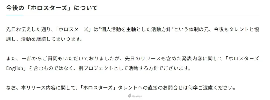 COVER男性VTuber團體「HOLOSTARS」在營運體制變更下,6名藝人決定將結束直播活動 2 2026 05 26 18 58 19