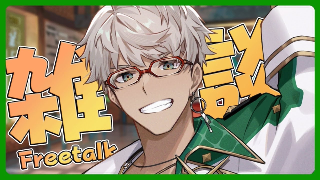 COVER男性VTuber團體「HOLOSTARS」在營運體制變更下,6名藝人決定將結束直播活動 6 【雑談】#1 最終回【アルランディス/ホロスターズ】