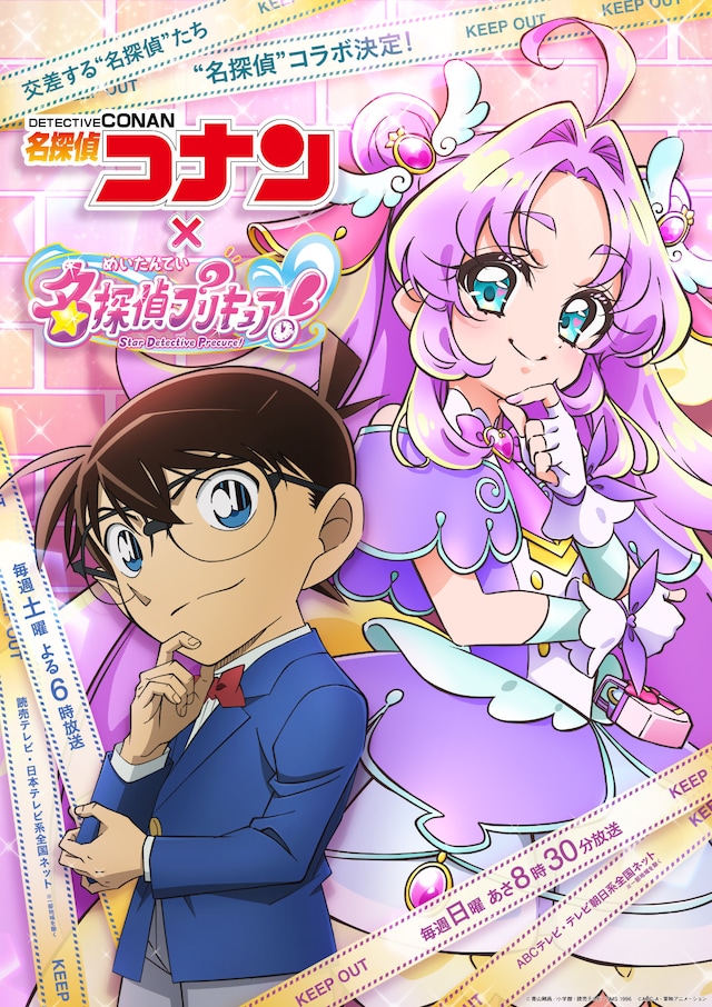 1779596837368310.jpeg conan_meitanteiprecure_collaborationkv.jpeg