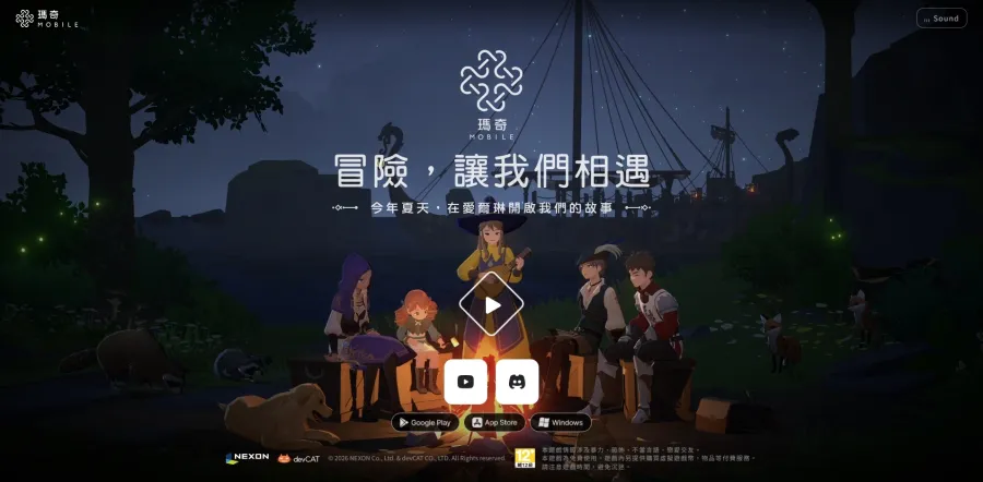 眾所期待!《瑪奇 Mobile》海外首發台港澳2026年7月正式上市 3 0527 mabinogimobile TWHK teaser