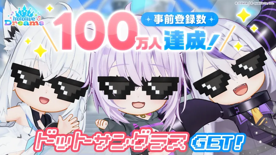 hololive官方手遊《hololive Dreams》全球事前登錄突破100萬人!公開全新區域「電玩巨蛋城」與首次遊戲企劃! 1 《hololive Dreams》