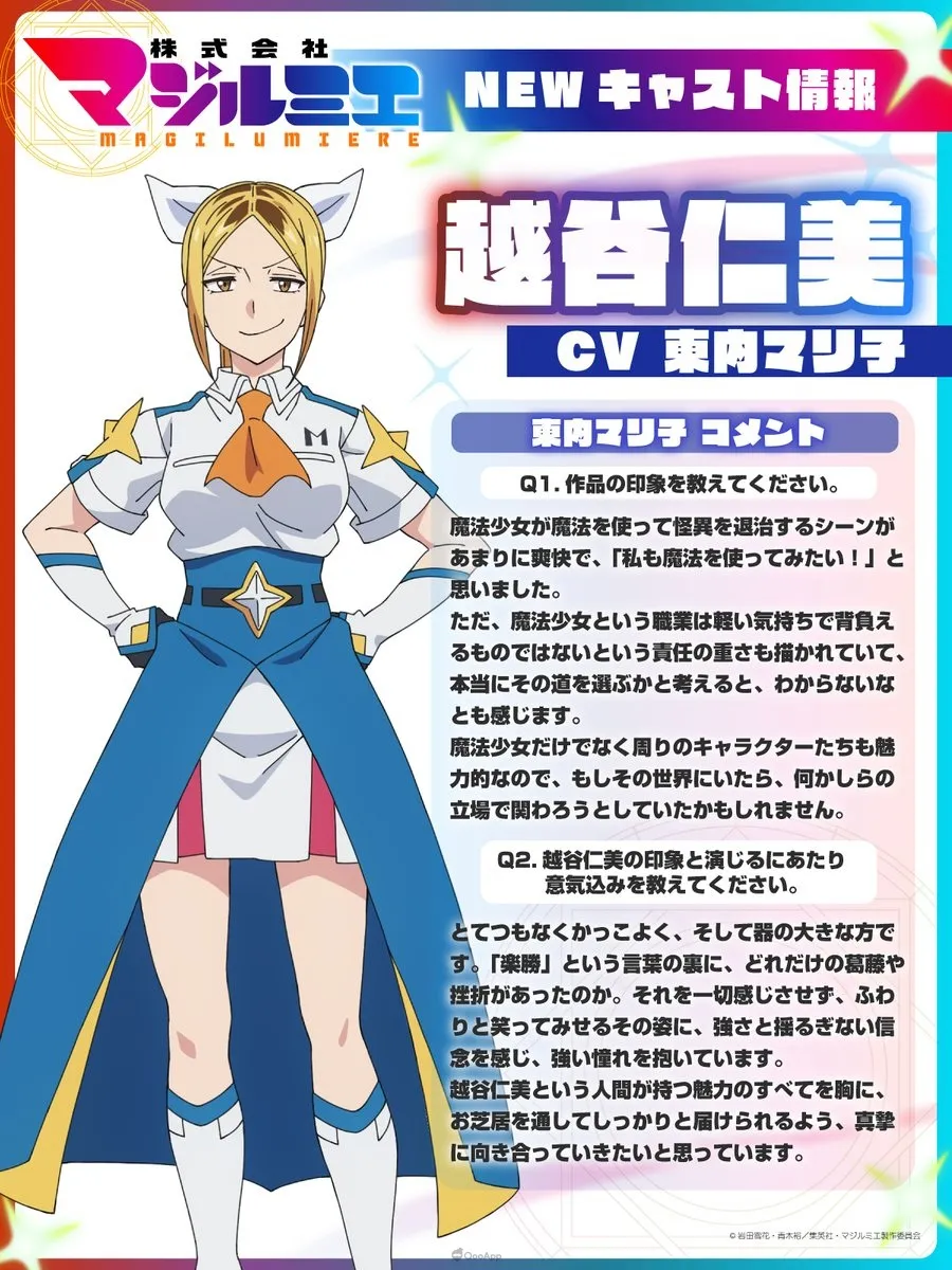 動畫《魔法光源股份有限公司》第2季7月開播!「越谷仁美」新聲優公開,VTuber寶鐘瑪琳獻唱片尾曲 2 HJO9zdZaIAA1c83