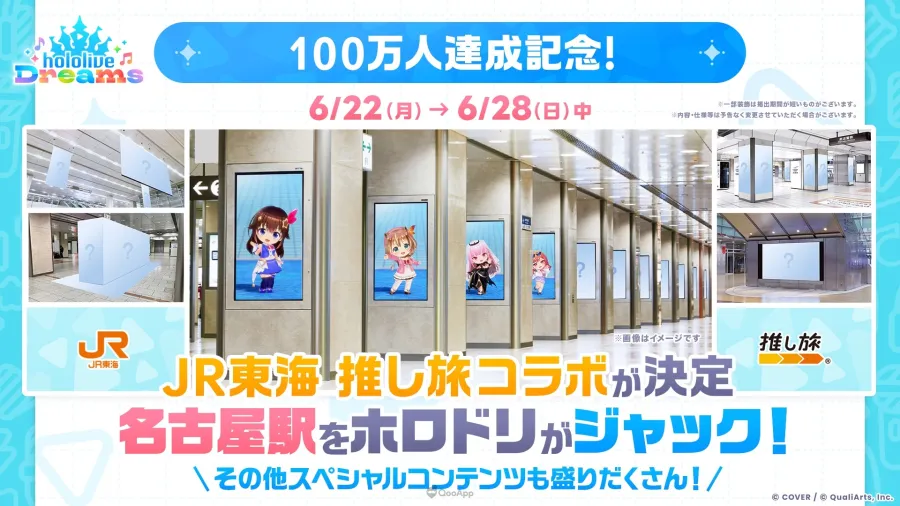 hololive官方手遊《hololive Dreams》全球事前登錄突破100萬人!公開全新區域「電玩巨蛋城」與首次遊戲企劃! 5 05