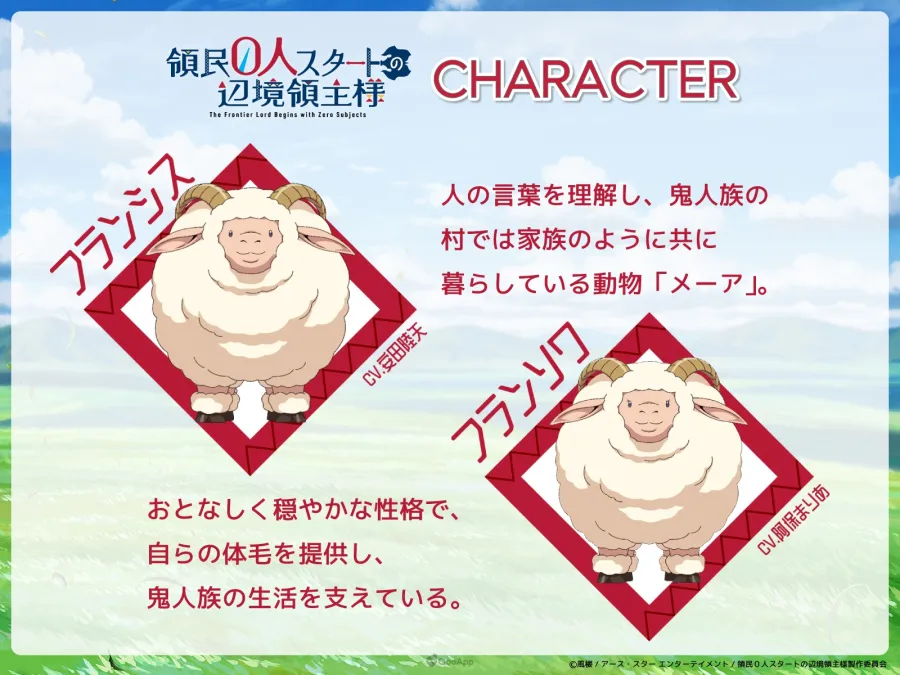 從零開始的建國慢活!動畫《從0位居民開始的邊境領主大人》7月開播,最新PV、主題曲與追加角色聲優陣容公開 3 HJeXWOBaUAAO27K
