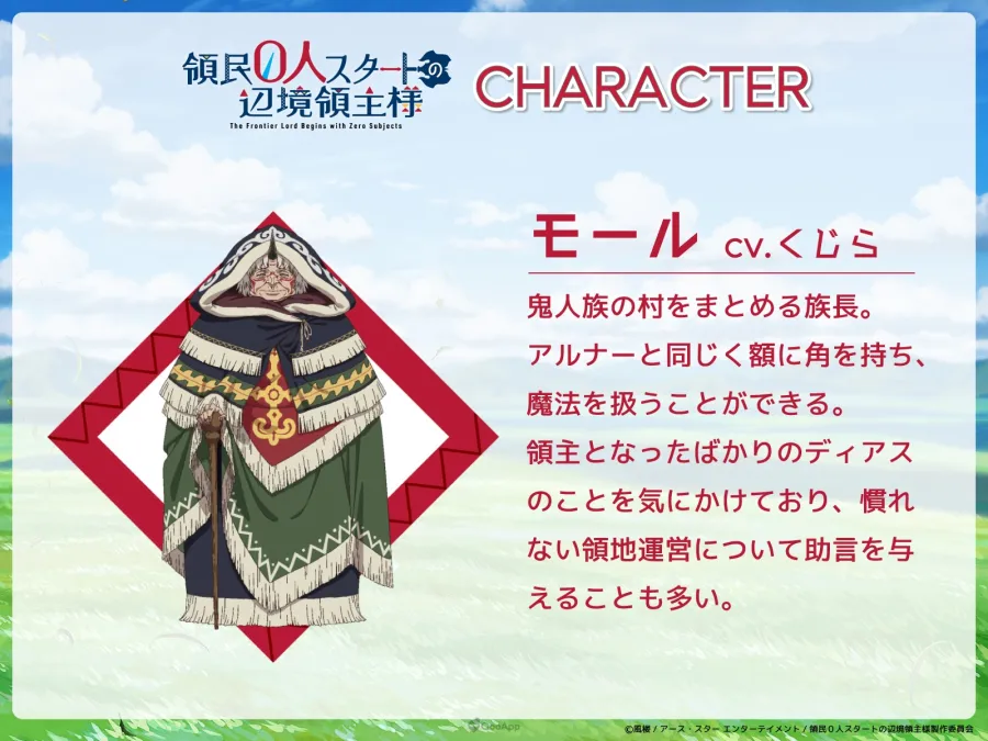 從零開始的建國慢活!動畫《從0位居民開始的邊境領主大人》7月開播,最新PV、主題曲與追加角色聲優陣容公開 4 HJeXk3RbkAAOt76