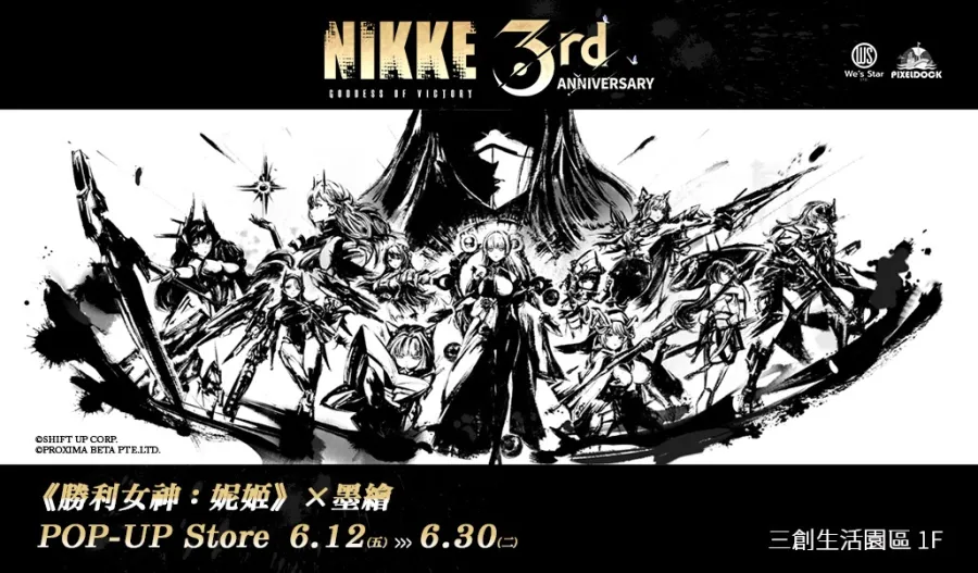 《勝利女神:妮姬》 × 墨繪系列期間限定快閃店6月12日於三創生活園區盛大登場 1 《勝利女神:妮姬》 × 墨繪系列