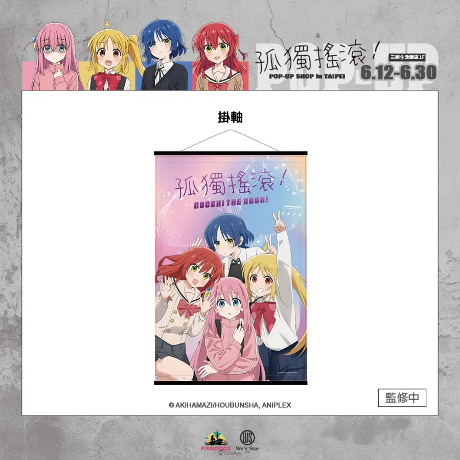 《孤獨搖滾!》期間限定快閃店6月12日三創生活園區1F登場,多款周邊商品與拍照打卡區感受角色魅力 2 商品展示 壓克力手機架