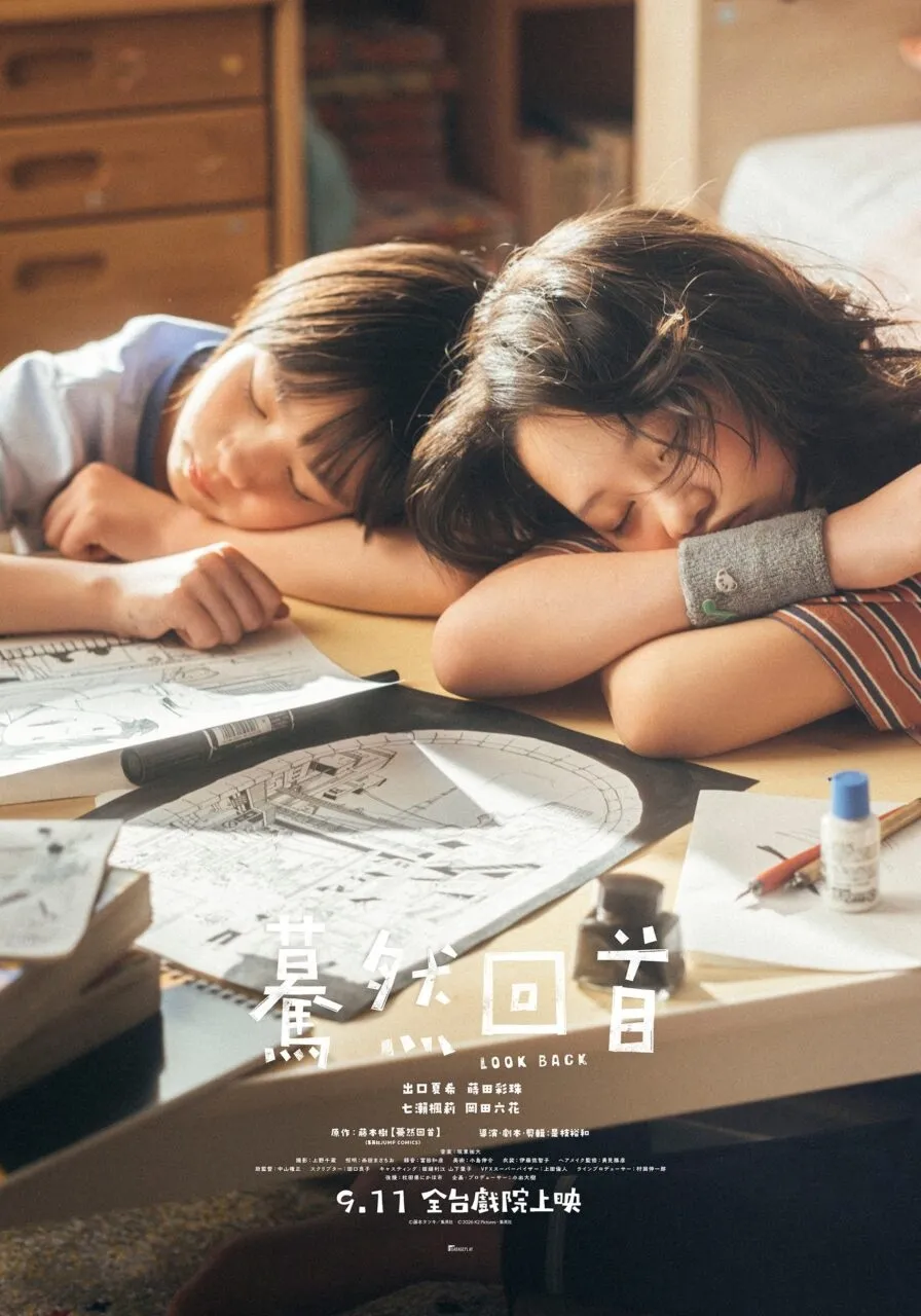 《驀然回首》真人版電影9月11日台灣、日本同步上映!公開雙主演卡司、60秒特報與全新視覺海報! 1 《驀然回首》