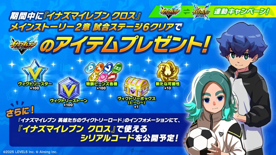 LEVEL5手遊新作《閃電十一人 交鋒》正式推出!原創主角開啟超次元足球新篇章 7 HKV7ughbwAAzCpT