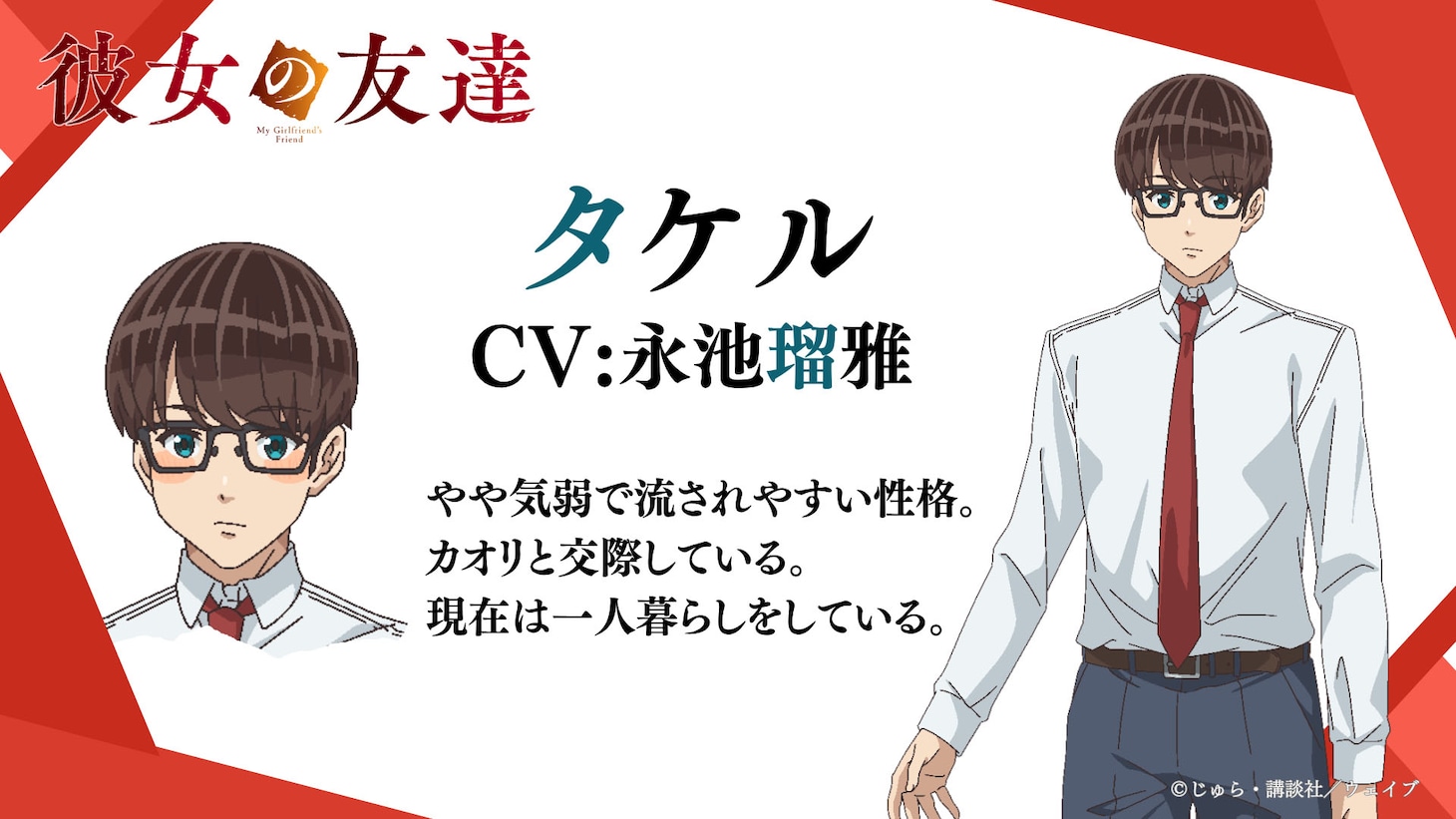 1781240314990325.jpeg kanojonotomodachi_chara1.jpeg