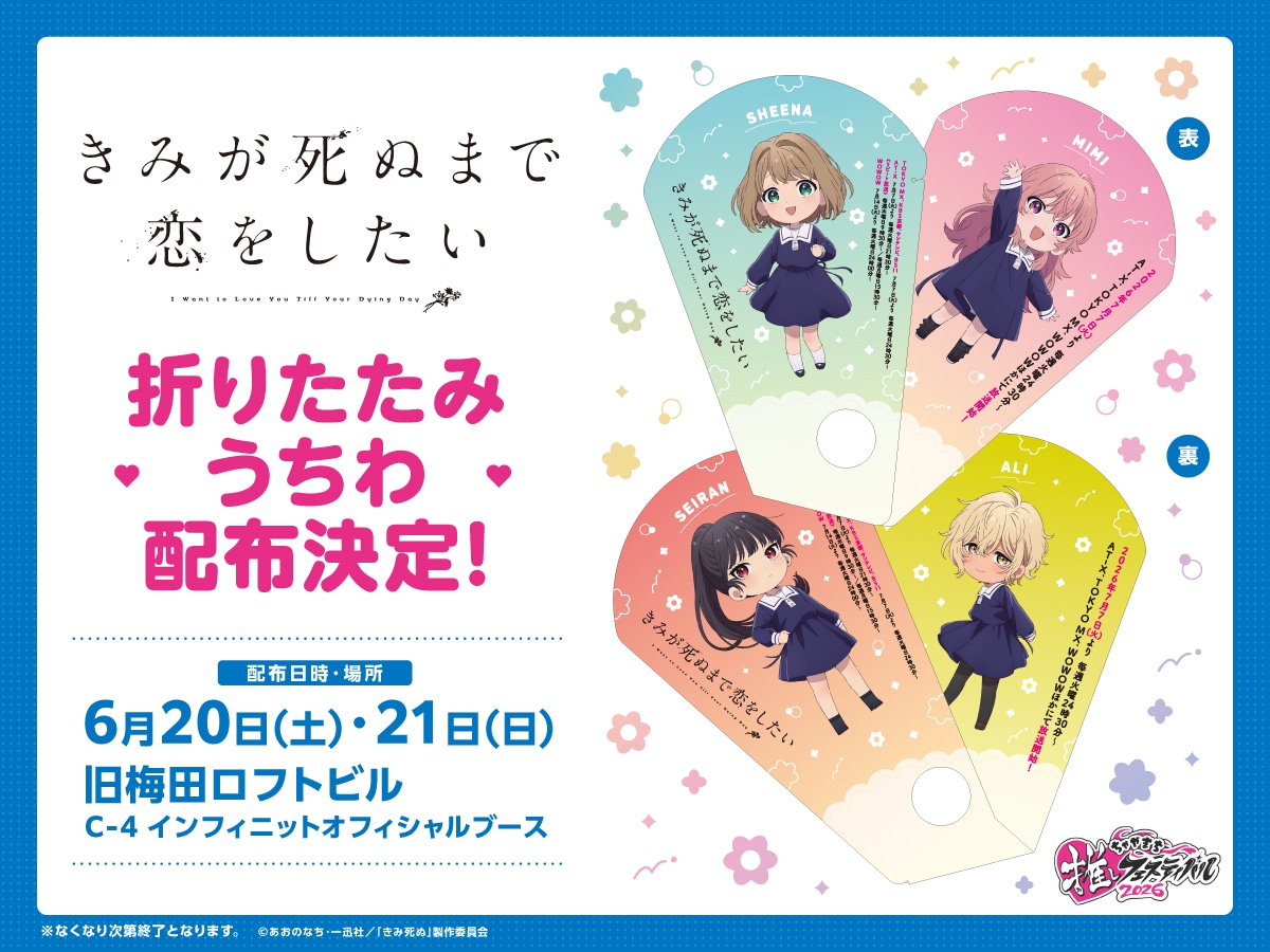 1781270677697725.jpeg kimishinu_chayamachi.jpeg