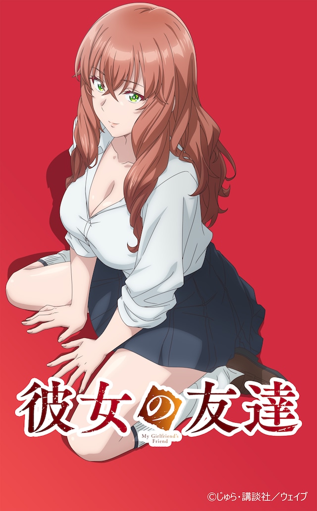 1781240299295771.jpeg kanojonotomodachi_teaser.jpeg