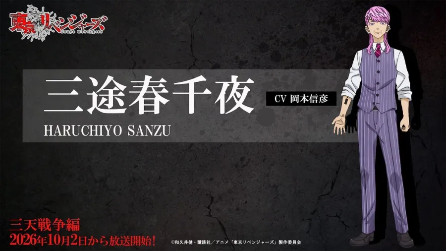給12年後的武小道——動畫《東京復仇者 三天戰爭篇》10月2日開播,海外由Disney+獨佔播出 3 給12年後的武小道——動畫《東京復仇者 三天戰爭篇》10月2日開播,海外由Disney+獨佔播出