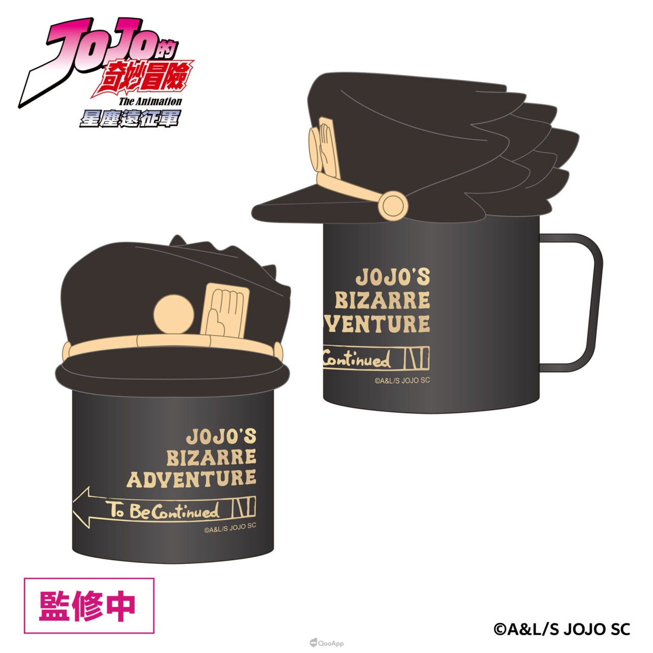 《JoJo的奇妙冒險 星塵遠征軍》快閃店&《飆馬野郎JoJo的奇妙冒險》複製原畫展6月26日新光南西同步登場 28 %E9%80%A0%E5%9E%8B%E6%9D%AF%E8%93%8B%E7%B5%84