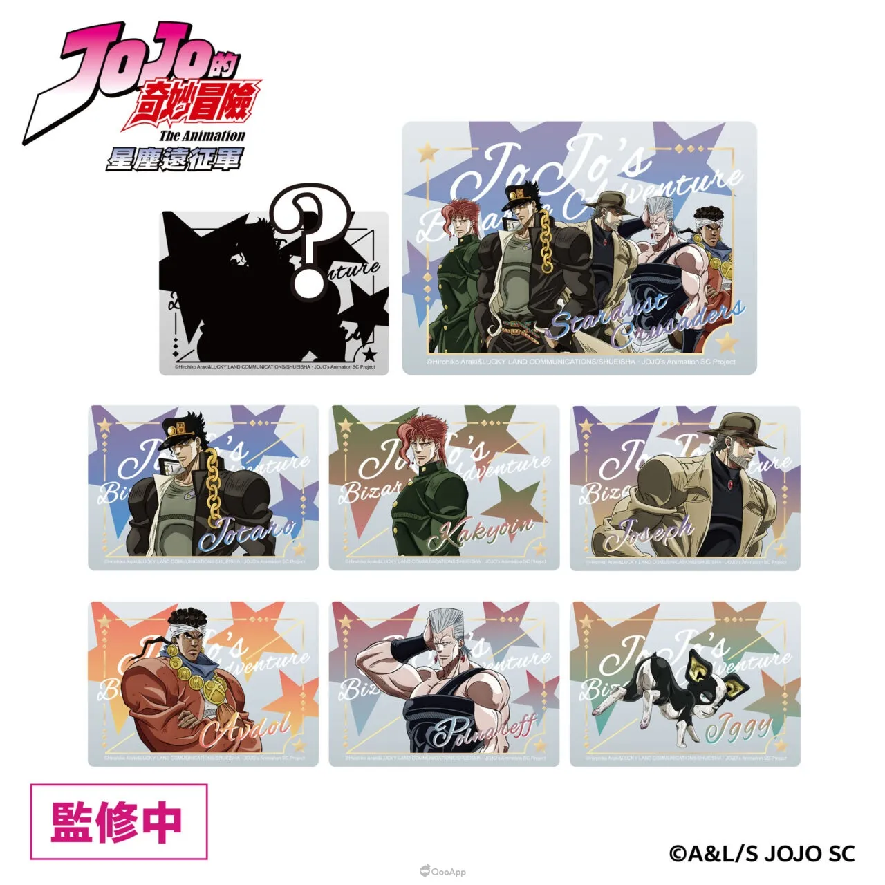 《JoJo的奇妙冒險 星塵遠征軍》快閃店&《飆馬野郎JoJo的奇妙冒險》複製原畫展6月26日新光南西同步登場 16 %E7%87%99%E9%87%91%E4%BA%BA%E7%89%A9%E9%80%8F%E5%8D%A1