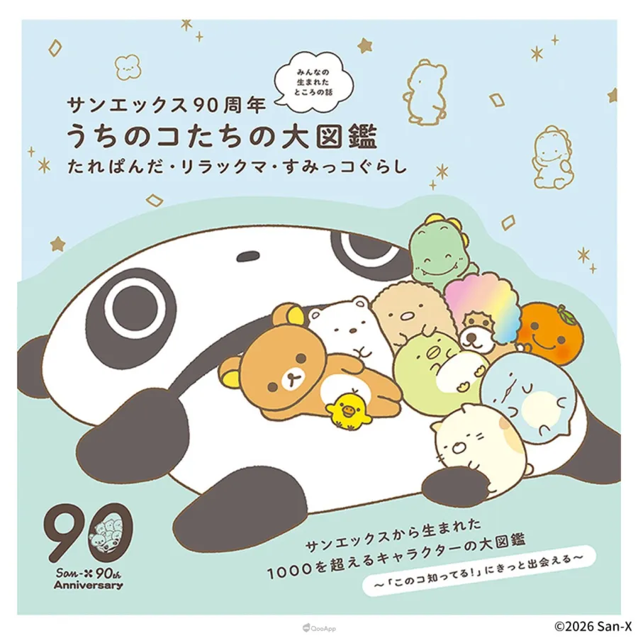 「San-X 90週年紀念展」海外首展6月27日台北微風廣場開展!拉拉熊、角落小夥伴台灣限定新裝可愛亮相! 8 08 San X90週年紀念展in台灣 日版角色大圖鑑
