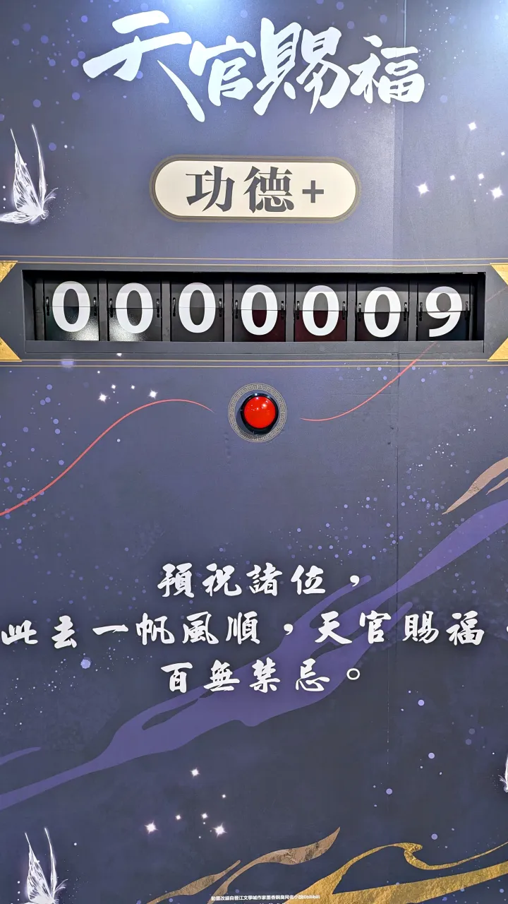 《天官賜福》動畫「天地流光原畫紀念活動」台北華山登場!限定推出台灣獨家周邊與古風甜點一同慶祝動畫開播4週年 3 PXL 20260617 032836466