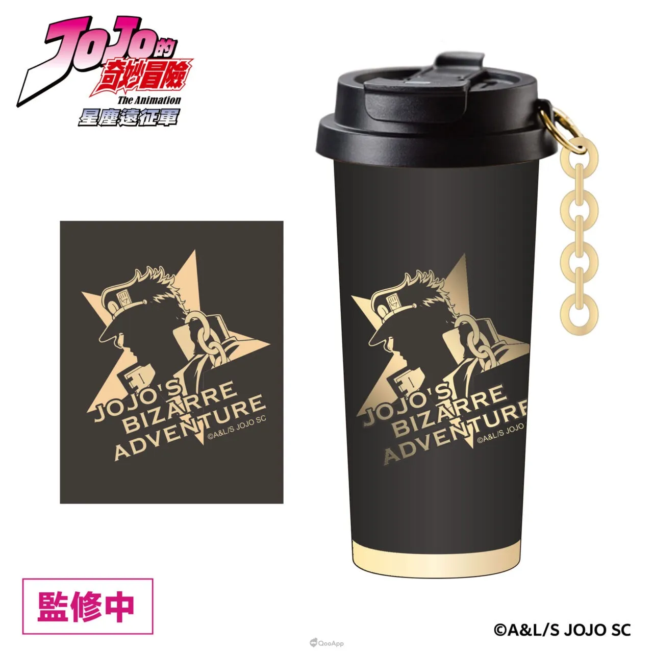 《JoJo的奇妙冒險 星塵遠征軍》快閃店&《飆馬野郎JoJo的奇妙冒險》複製原畫展6月26日新光南西同步登場 26 %E9%87%91%E9%8F%88%E6%8E%9B%E9%A3%BE%E4%BF%9D%E6%BA%AB%E6%9D%AF