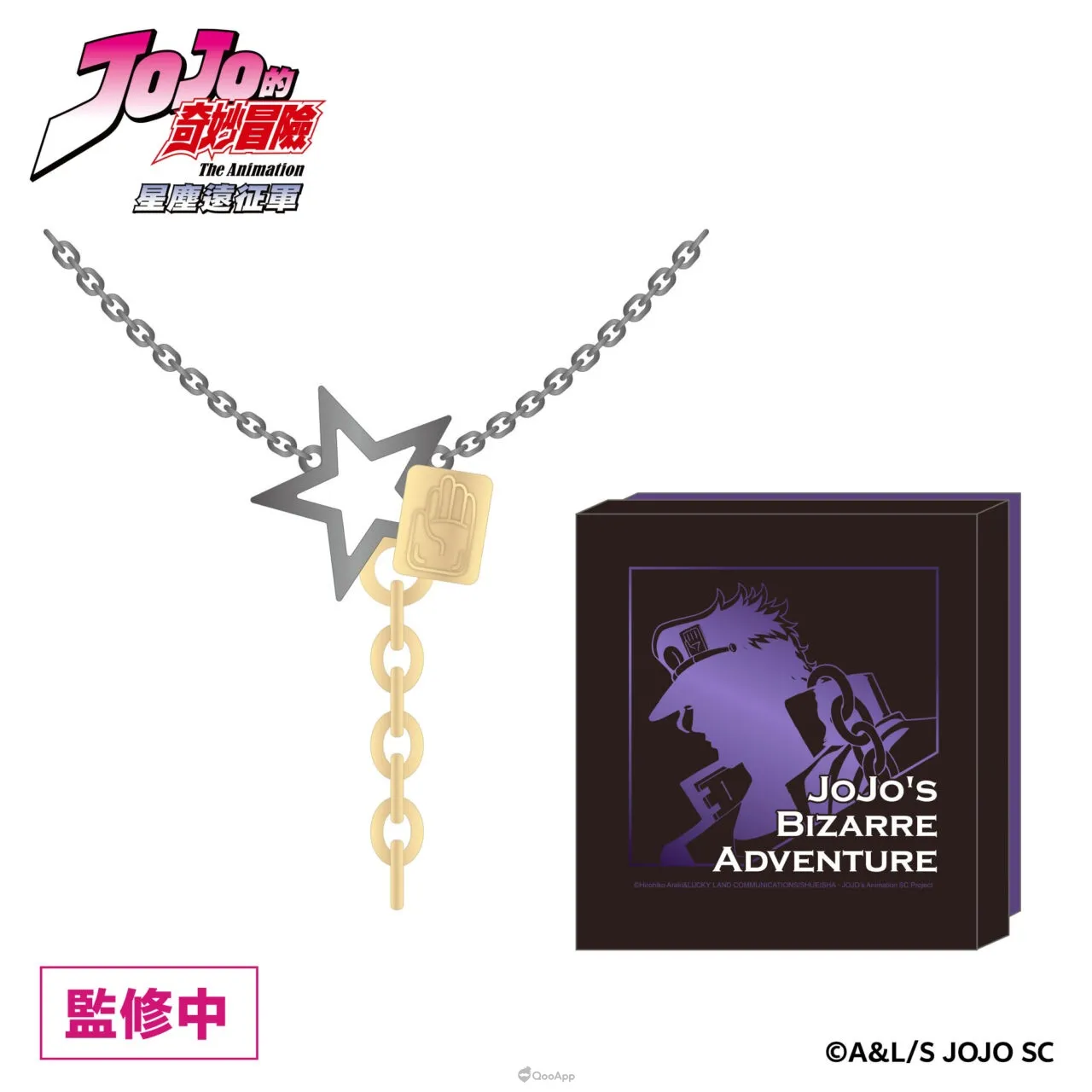 《JoJo的奇妙冒險 星塵遠征軍》快閃店&《飆馬野郎JoJo的奇妙冒險》複製原畫展6月26日新光南西同步登場 24 %E9%A0%85%E9%8D%8A