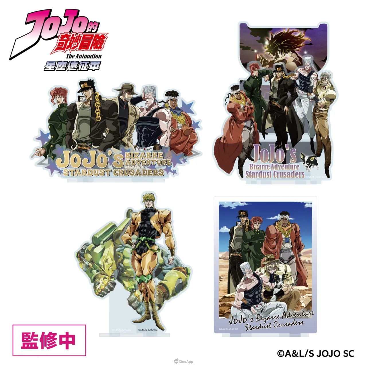 《JoJo的奇妙冒險 星塵遠征軍》快閃店&《飆馬野郎JoJo的奇妙冒險》複製原畫展6月26日新光南西同步登場 31 %E7%B5%84%E5%90%88%E7%AB%8B%E7%89%8C