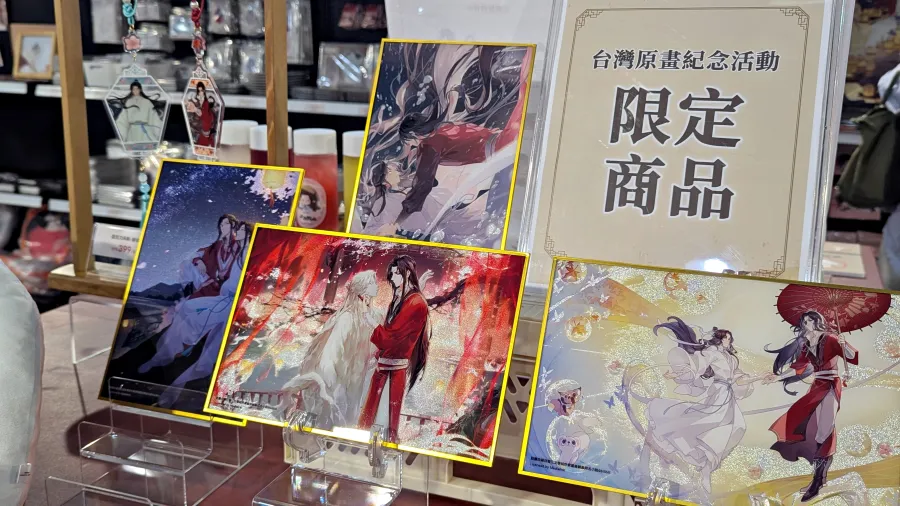 《天官賜福》動畫「天地流光原畫紀念活動」台北華山登場!限定推出台灣獨家周邊與古風甜點一同慶祝動畫開播4週年 18 PXL 20260617 032321546
