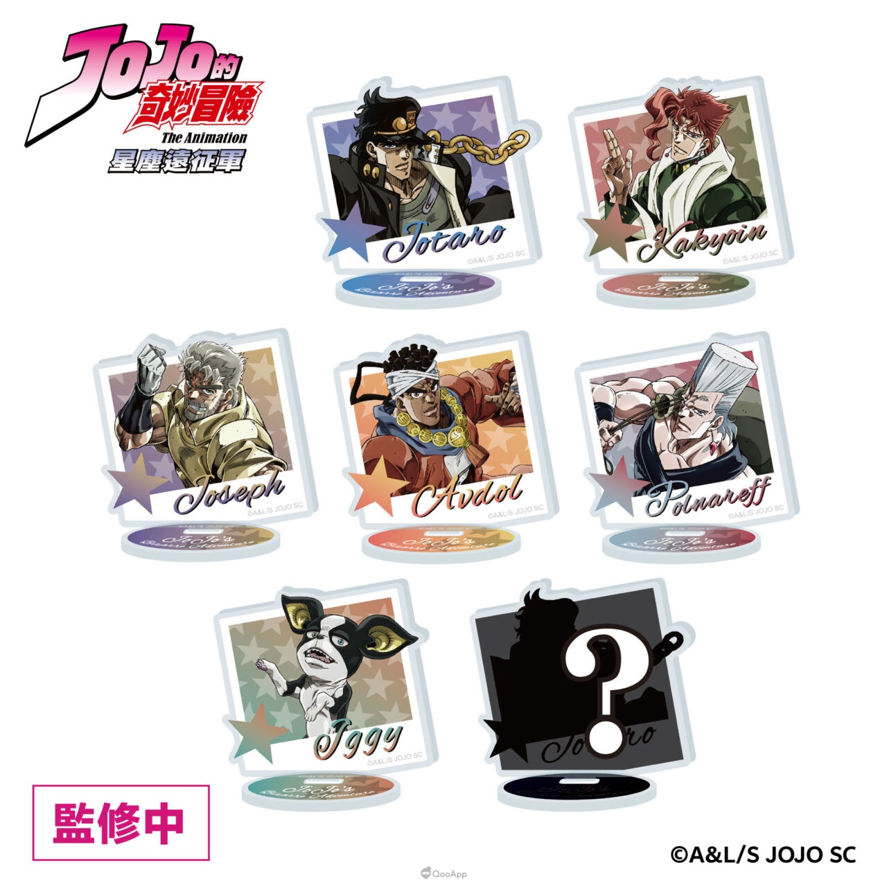 《JoJo的奇妙冒險 星塵遠征軍》快閃店&《飆馬野郎JoJo的奇妙冒險》複製原畫展6月26日新光南西同步登場 20 %E6%8B%8D%E7%AB%8B%E5%8D%A1%E5%B0%8F%E7%AB%8B%E7%89%8C