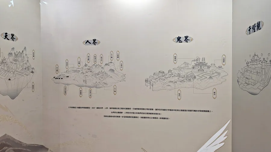 《天官賜福》動畫「天地流光原畫紀念活動」台北華山登場!限定推出台灣獨家周邊與古風甜點一同慶祝動畫開播4週年 4 PXL 20260617 031955525