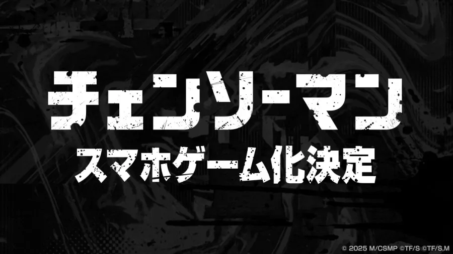 《鏈鋸人》確定展開手機遊戲企劃&動畫「刺客篇」公開最新宣傳影片! 2 HLLX7ViasAE iXX