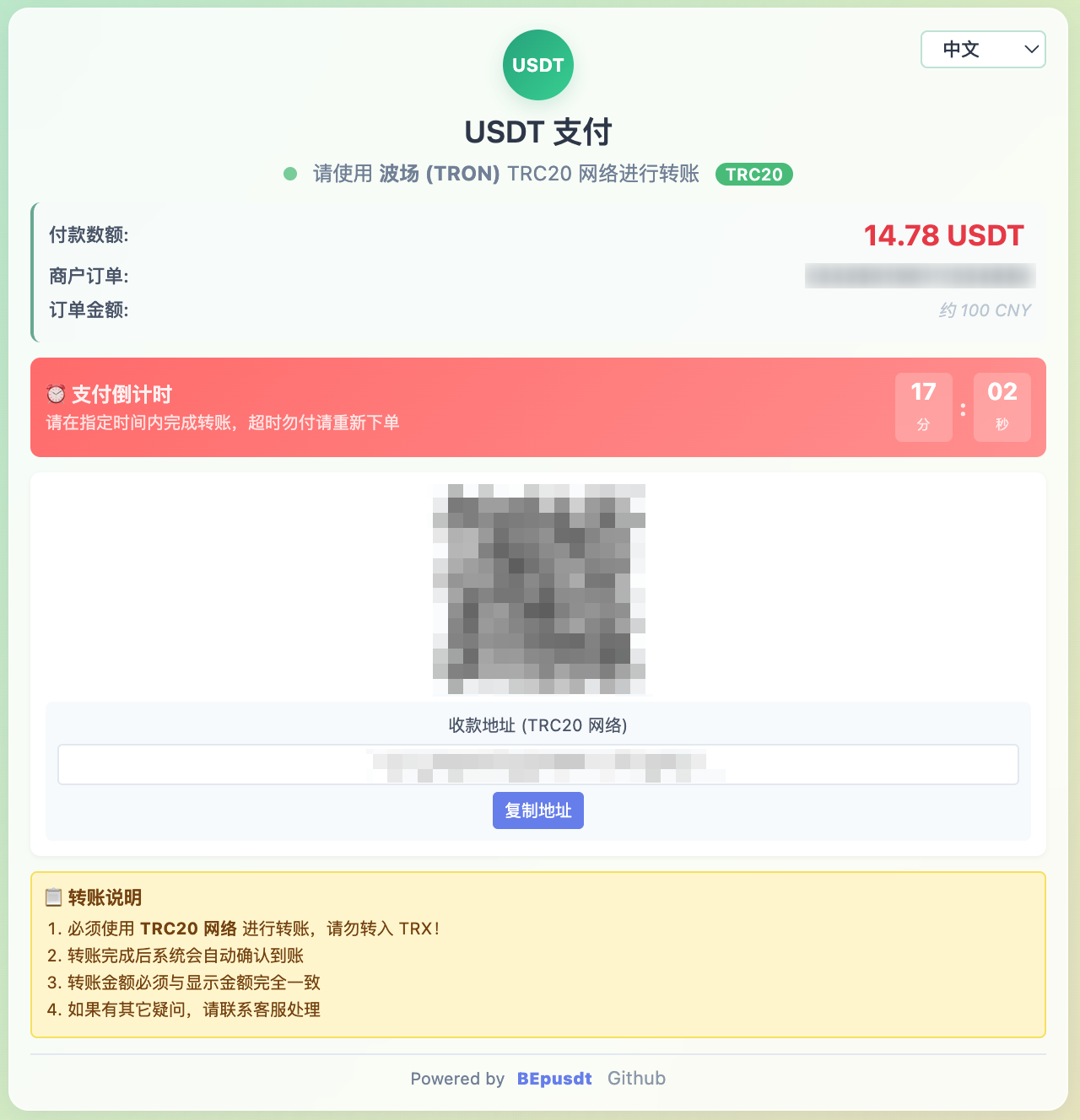 收银台