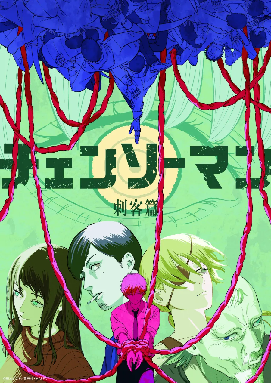 《鏈鋸人》確定展開手機遊戲企劃＆動畫「刺客篇」公開最新宣傳影片！
