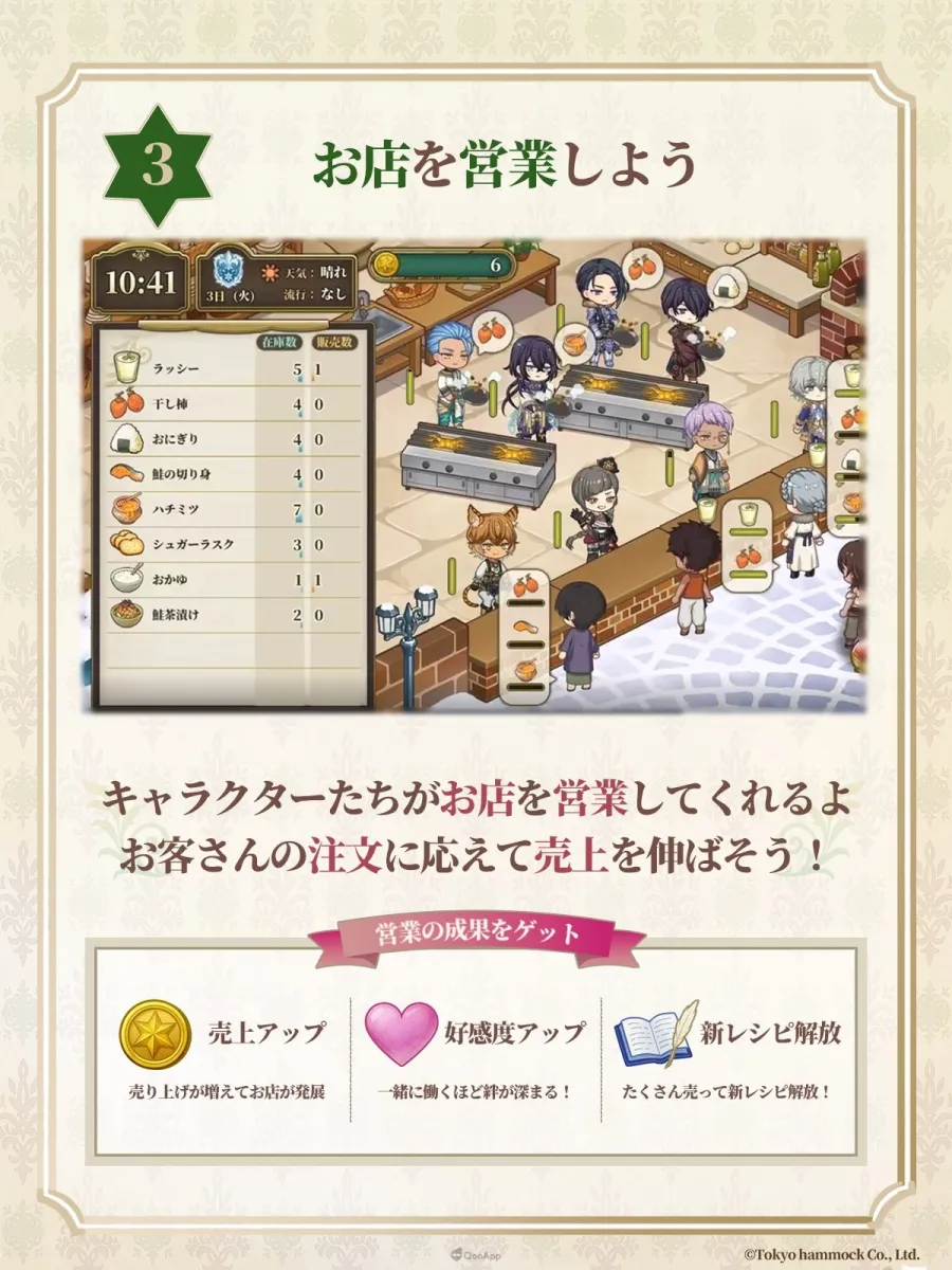新作手遊《時空餐廳~追尋回憶的食譜~》將於2026年6月23日推出!與24名異世界男子一起經營不可思議的餐廳🍳 4 HKlxexWbcAAHomP