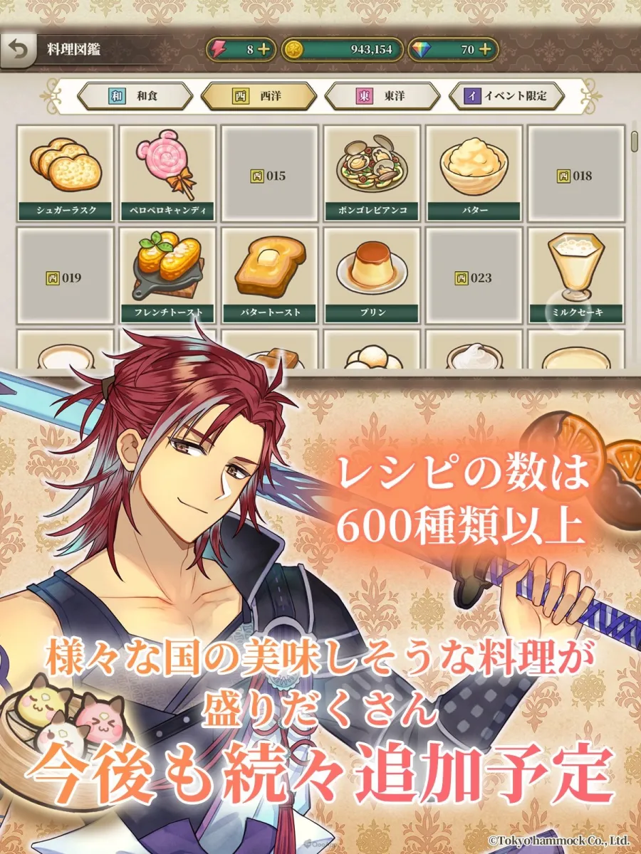 新作手遊《時空餐廳~追尋回憶的食譜~》將於2026年6月23日推出!與24名異世界男子一起經營不可思議的餐廳🍳 5 HK0D9rMaMAAxCKh