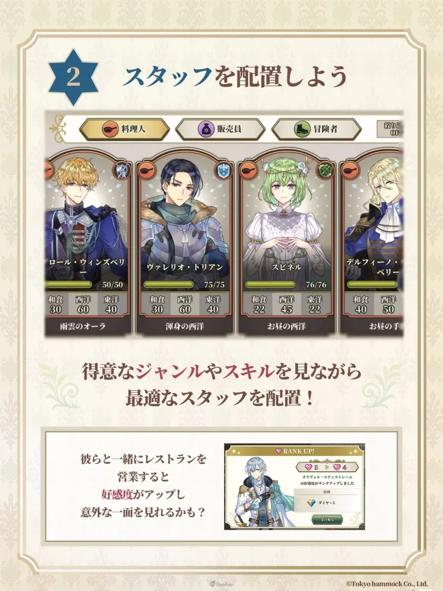 新作手遊《時空餐廳~追尋回憶的食譜~》將於2026年6月23日推出!與24名異世界男子一起經營不可思議的餐廳🍳 3 HKlxexXaoAABEV5