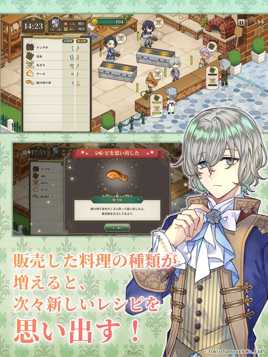 新作手遊《時空餐廳~追尋回憶的食譜~》將於2026年6月23日推出!與24名異世界男子一起經營不可思議的餐廳🍳 6 HK0EHyrb0AAOWFj