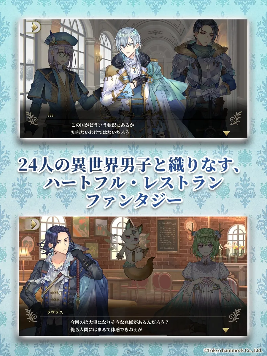 新作手遊《時空餐廳~追尋回憶的食譜~》將於2026年6月23日推出!與24名異世界男子一起經營不可思議的餐廳🍳 7 HK0ENpsbQAAnVz8