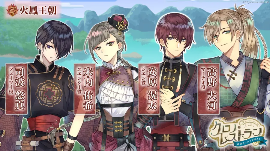 新作手遊《時空餐廳~追尋回憶的食譜~》將於2026年6月23日推出!與24名異世界男子一起經營不可思議的餐廳🍳 12 HKadb1Xa8AAE8aV