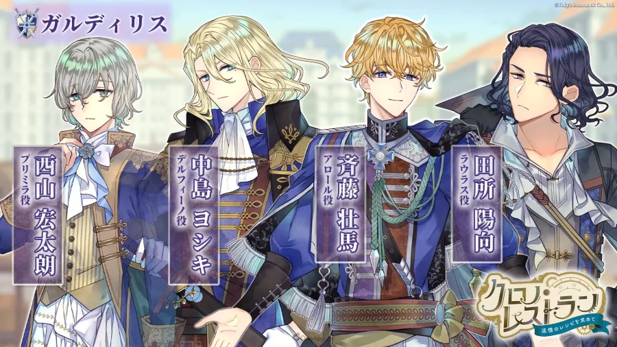 新作手遊《時空餐廳~追尋回憶的食譜~》將於2026年6月23日推出!與24名異世界男子一起經營不可思議的餐廳🍳 10 HJ8UTrfaoAEdMt4