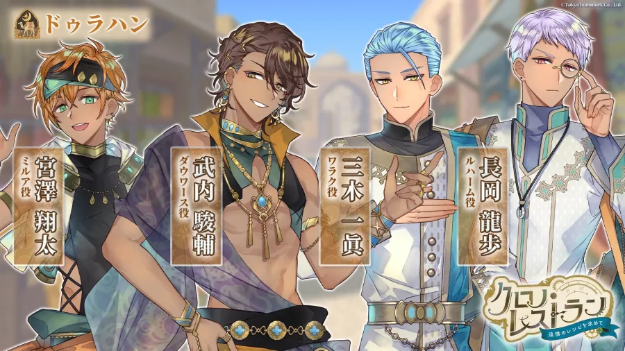 新作手遊《時空餐廳~追尋回憶的食譜~》將於2026年6月23日推出!與24名異世界男子一起經營不可思議的餐廳🍳 9 HJyZIWSbQAApJfk