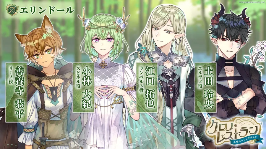 新作手遊《時空餐廳~追尋回憶的食譜~》將於2026年6月23日推出!與24名異世界男子一起經營不可思議的餐廳🍳 11 HKQRQDCbUAAOk6x