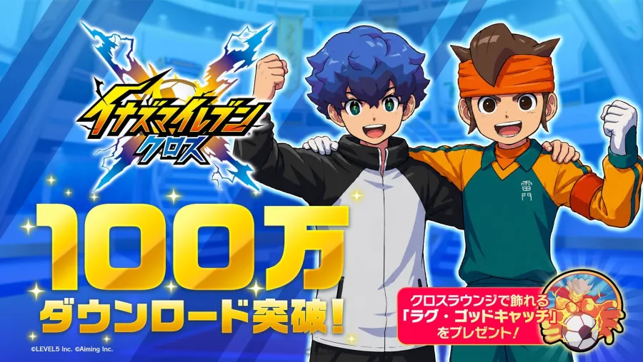 LEVEL5新作手遊《閃電十一人 交鋒》下載量破百萬!「流星的貴公子」基山廣登場! 1 閃電十一人 交鋒