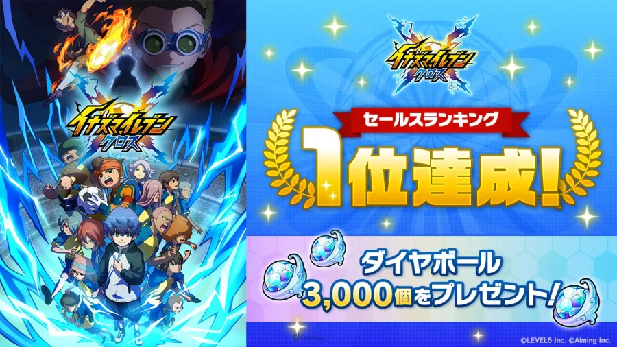 LEVEL5新作手遊《閃電十一人 交鋒》下載量破百萬!「流星的貴公子」基山廣登場! 3 HLObL24aAAAotR4