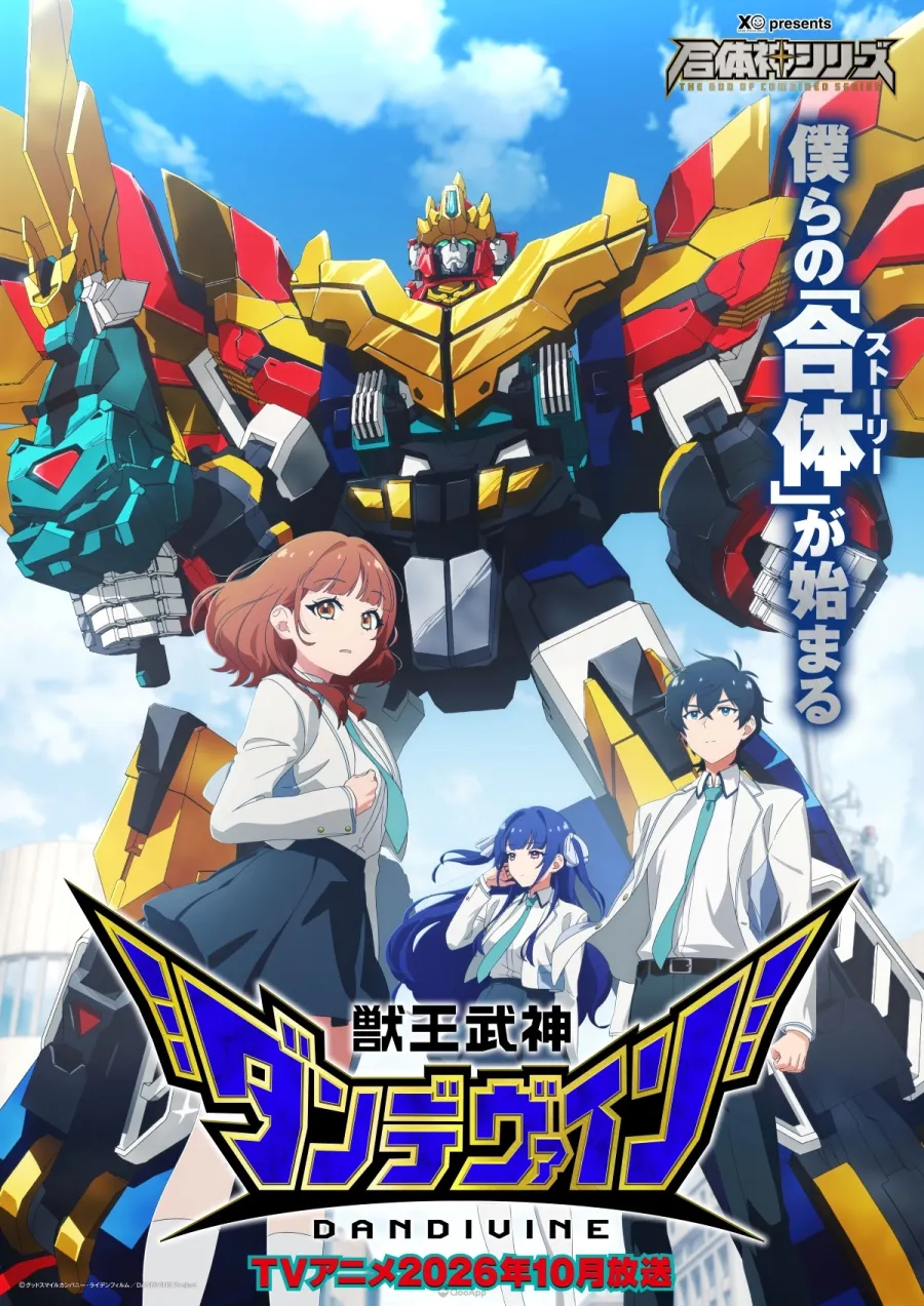 日本Good Smile Company迎接25週年計畫!原創新作機器人動畫《合體神系列》啟動! 3 獸王武神丹帝拜恩 動畫