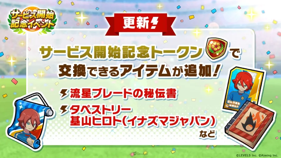 LEVEL5新作手遊《閃電十一人 交鋒》下載量破百萬!「流星的貴公子」基山廣登場! 5 HLJHEjOagAAl pK