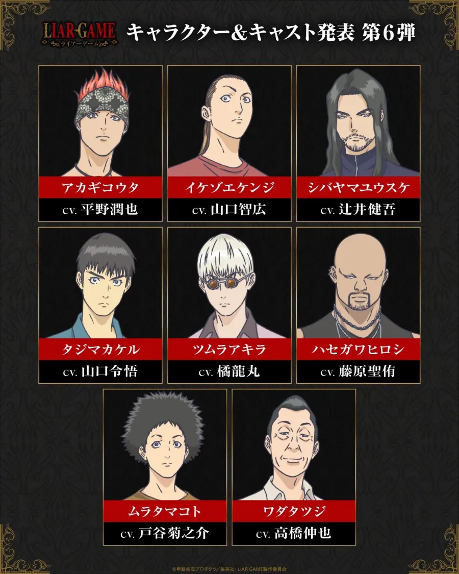 新回合開始!動畫《LIAR GAME – 詐欺遊戲》第二季度7月6日開播,新參賽角色聲優陣容、OP/ED公開 2 HLaDJ8ua0AAtow9